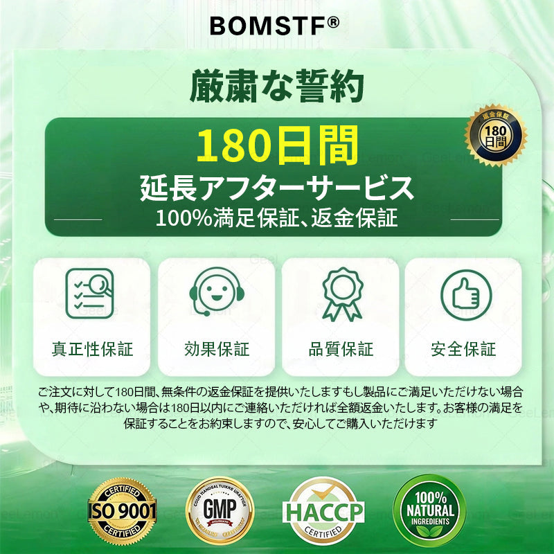 🛒BOMSTF®&NAD+ 8-in-1 ナノ強化フォーミュラ【アップグレード版】内臓脂肪 / 肥満 / 糖尿病 / 睡眠時無呼吸 / 関節ケア / 肌のたるみ 集中サポート- 🚀