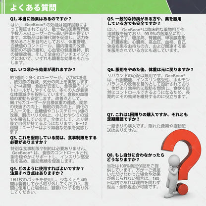 内臓脂肪対策サポート👩‍⚕️GeeBeon®＆NAD+ 8-in-1 ナノ強化フォーミュラ — 肥満、肌のたるみ、糖尿病、睡眠時無呼吸症候群、関節の悩み、その他健康上の懸念にアプローチ-🛒