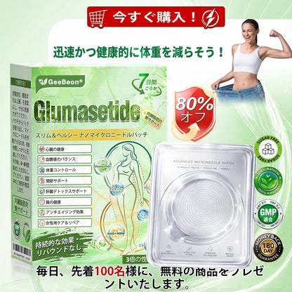 内臓脂肪対策サポート👩‍⚕️GeeBeon®＆NAD+ 8-in-1 ナノ強化フォーミュラ — 肥満、肌のたるみ、糖尿病、睡眠時無呼吸症候群、関節の悩み、その他健康上の懸念にアプローチ-🛒