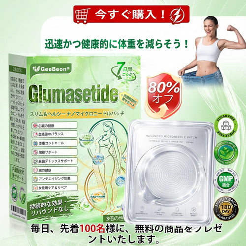 内臓脂肪対策サポート👩‍⚕️GeeBeon®＆NAD+ 8-in-1 ナノ強化フォーミュラ — 肥満、肌のたるみ、糖尿病、睡眠時無呼吸症候群、関節の悩み、その他健康上の懸念にアプローチ-🛒