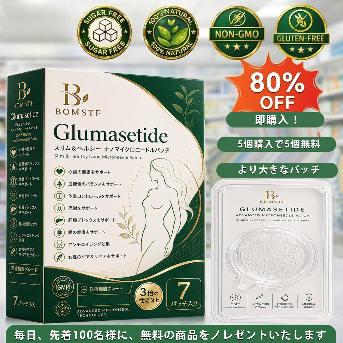 🛒BOMSTF®＆NAD+ 8-in-1 ナノ強化フォーミュラ【アップグレード版】内臓脂肪 / 肥満 / 糖尿病 / 睡眠時無呼吸 / 関節ケア / 肌のたるみ 集中サポート-  🚀